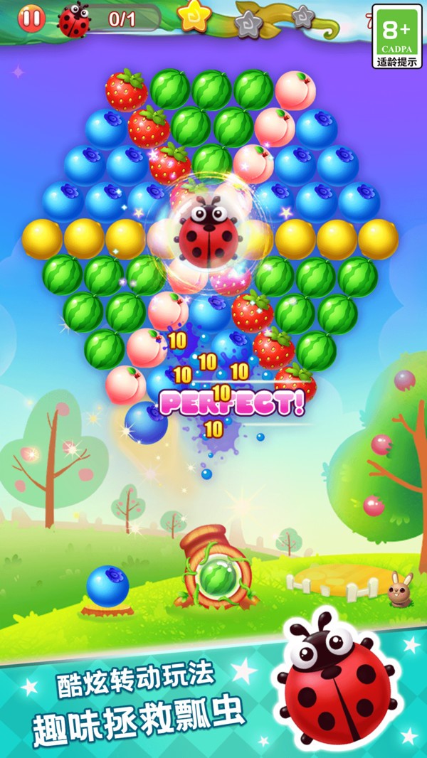 水果泡泡龙传奇最新版截图1