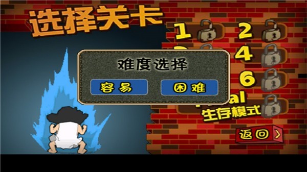 钉子户大战拆迁队疯狂版截图2