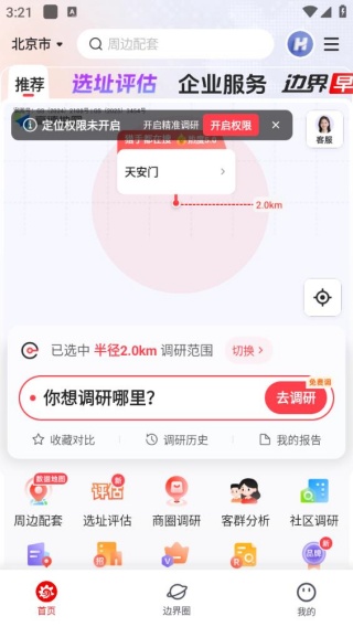 边界猎手