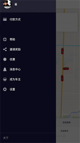 优步打车