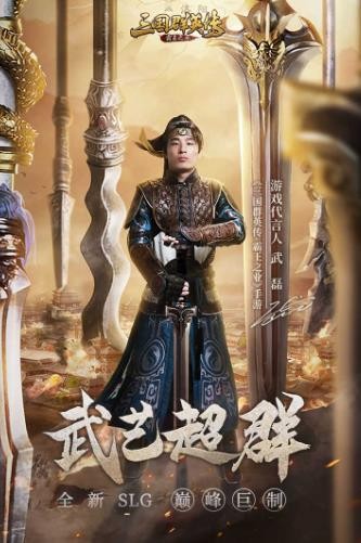 三国群英传4截图1