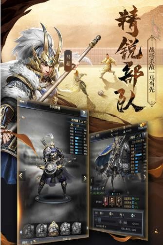 三国群英传4截图2