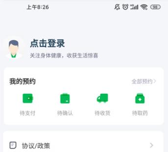 荷叶健康商家版