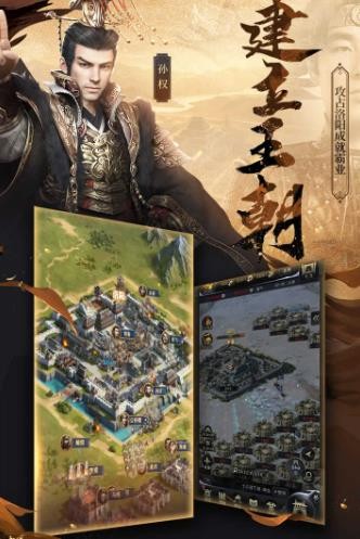 三国群英传4截图3