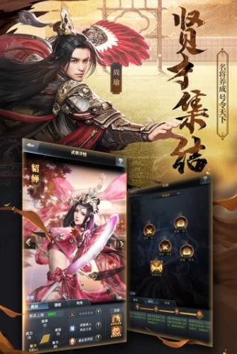 三国群英传4截图4