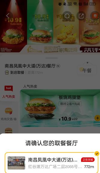 麦乐送