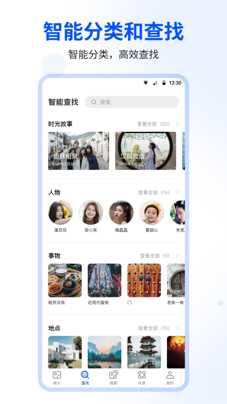 时光相册截图3