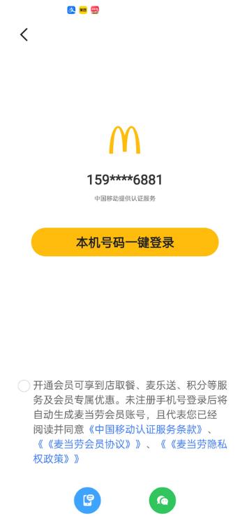 麦乐送
