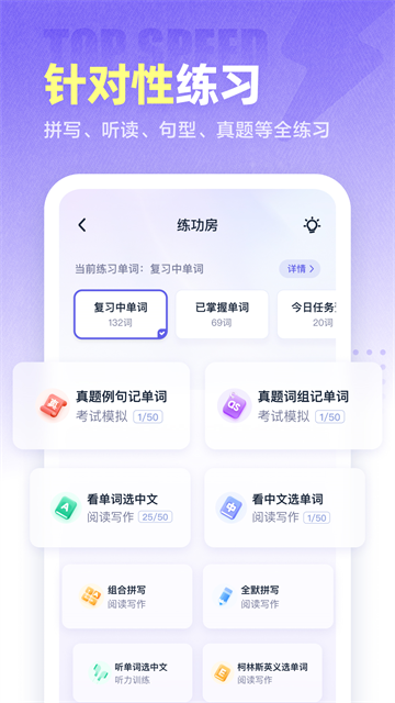万词王最新版截图1