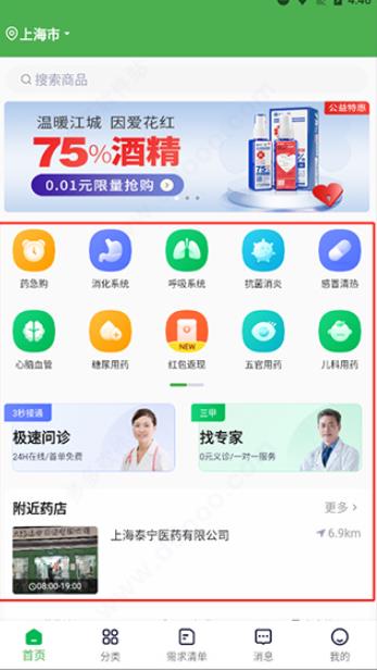 荷叶健康商家版