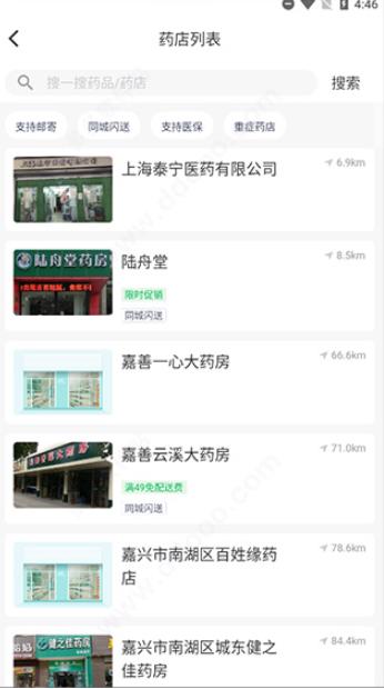 荷叶健康商家版