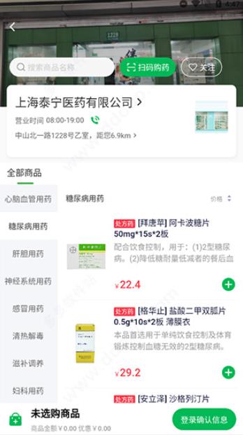 荷叶健康商家版