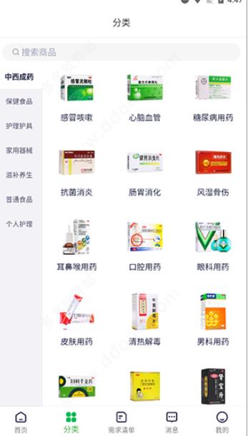 荷叶健康商家版