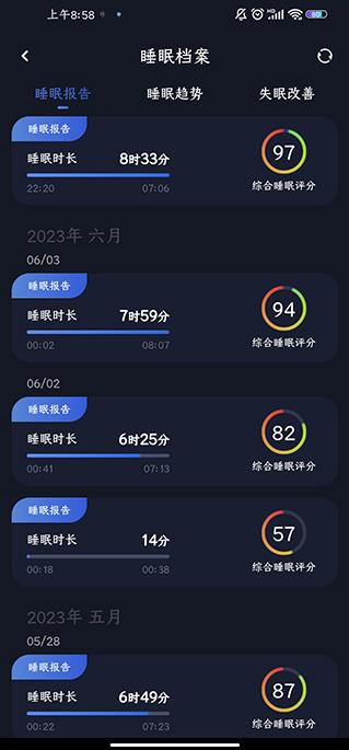 蜗牛睡眠