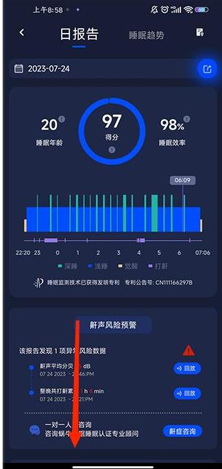 蜗牛睡眠