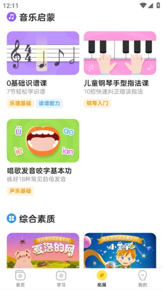 咕比启蒙
