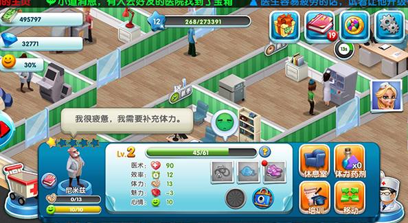 主题医院单机版