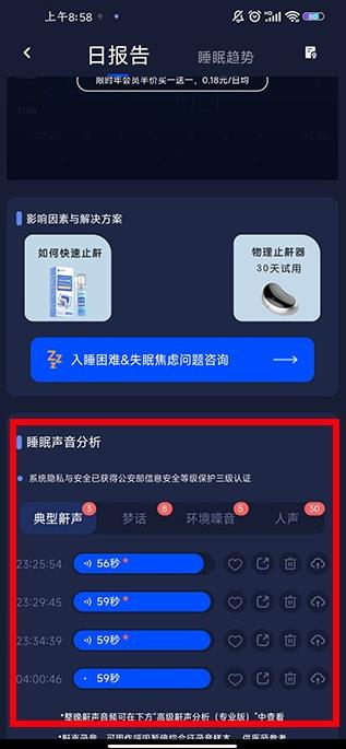 蜗牛睡眠