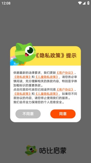 咕比启蒙
