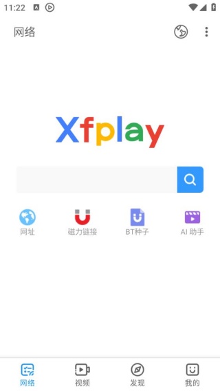 影音先锋5.0最新版