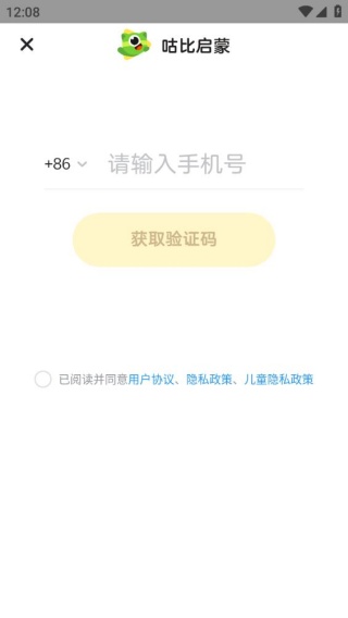 咕比启蒙