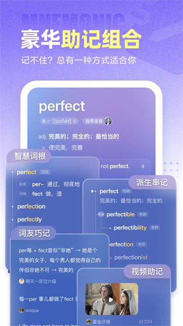 万词王最新版截图4