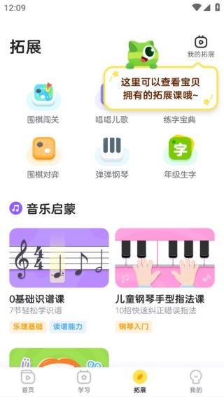 咕比启蒙