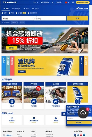 Ryanair