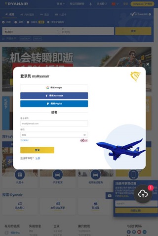 Ryanair