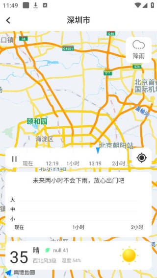 春雨天气旧版本