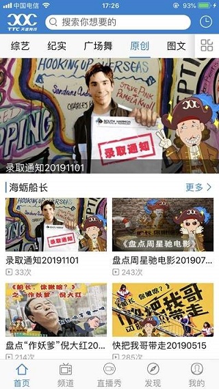 天途云TV版