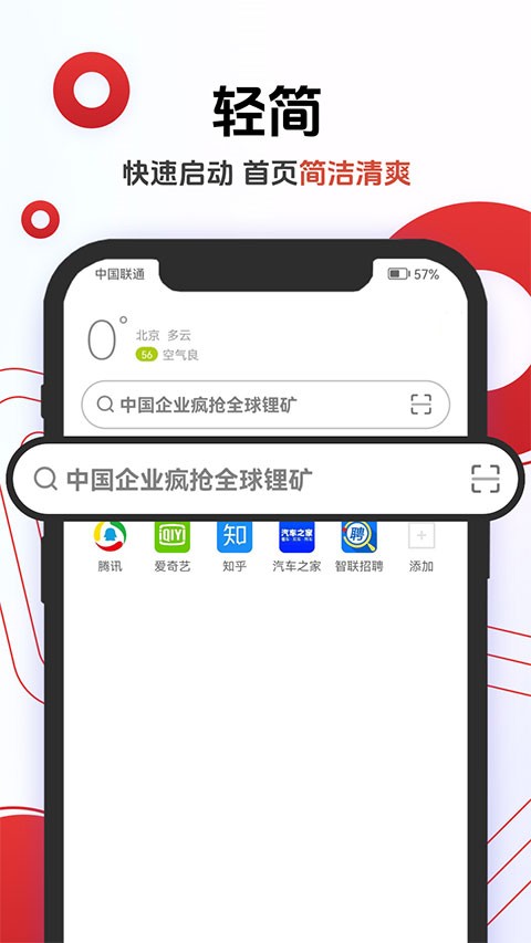 欧朋浏览器最新版截图4