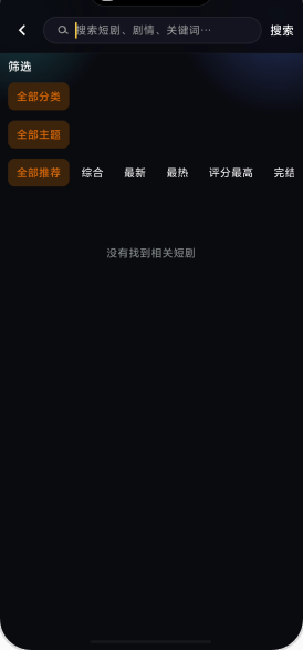 黄果短剧截图1