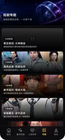 黄果短剧截图2