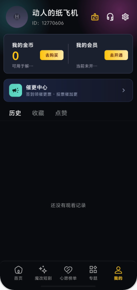 黄果短剧截图3