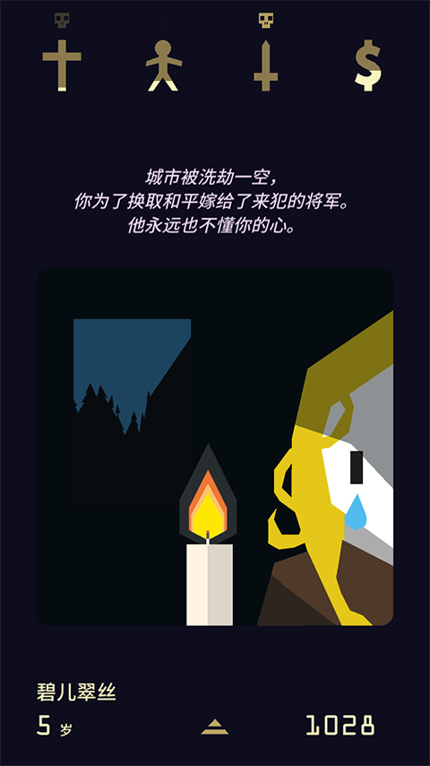王权2女王陛下截图1