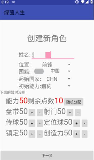 绿茵人生