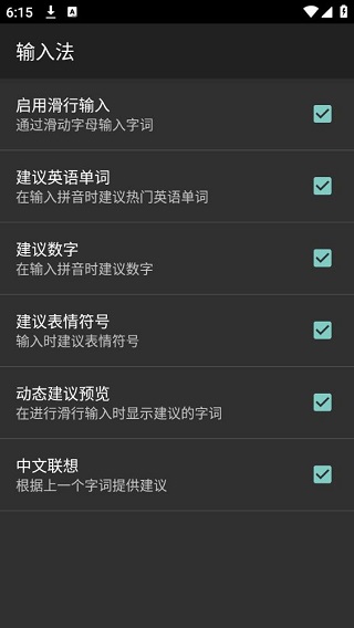 谷歌拼音输入法手机版