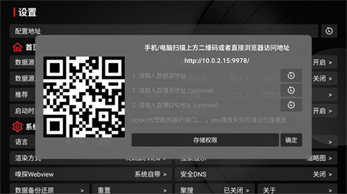 tvbox电视版
