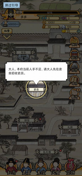 知府大人模拟器免广告版