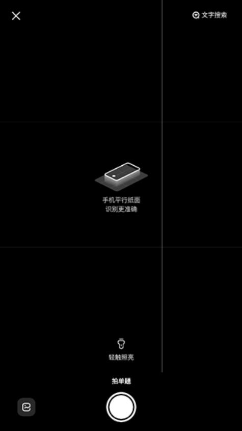 大学搜题酱