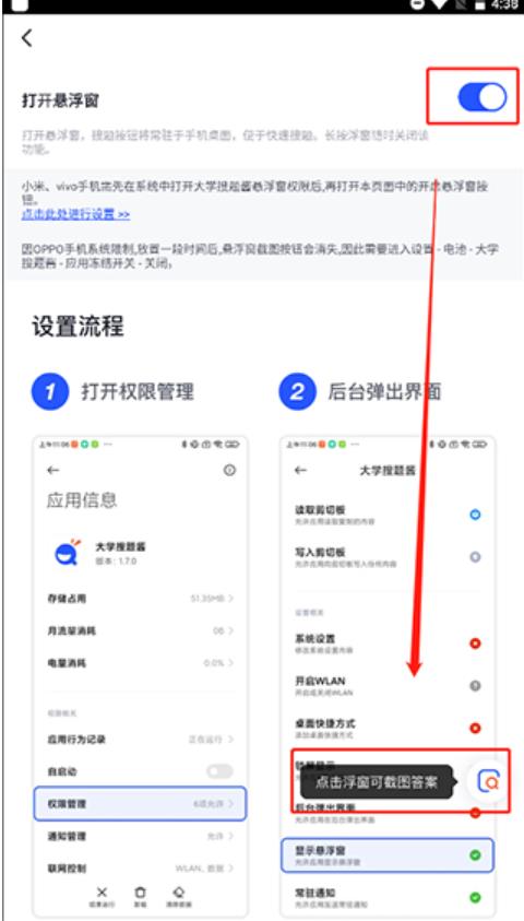 大学搜题酱