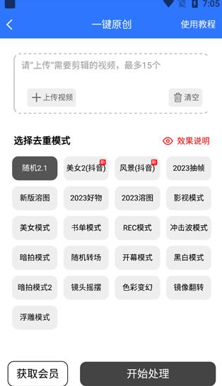 自媒体助手