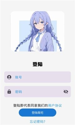 萌宅社区最新版截图3