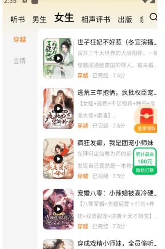 河虾畅听
