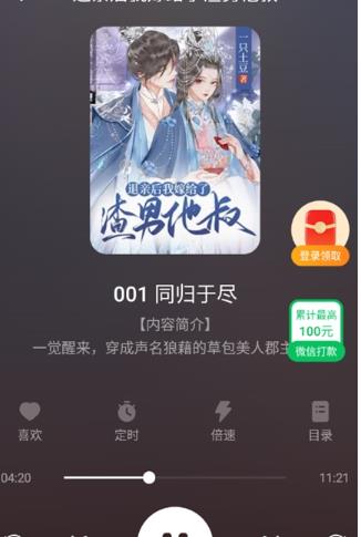 河虾畅听