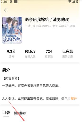 河虾畅听