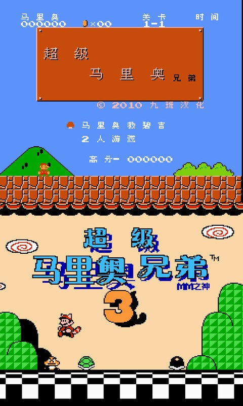 Nes模拟器汉化版截图5