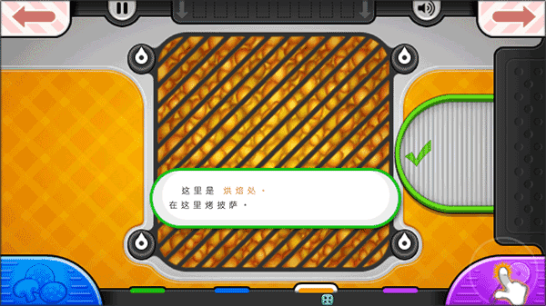 老爹烤肉店中文版