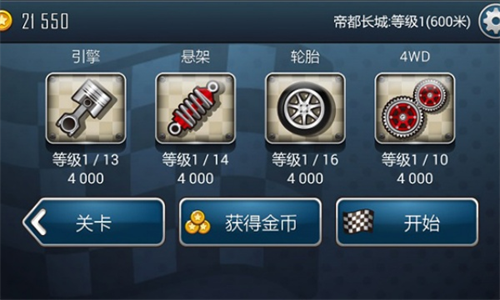 登山赛车中文版